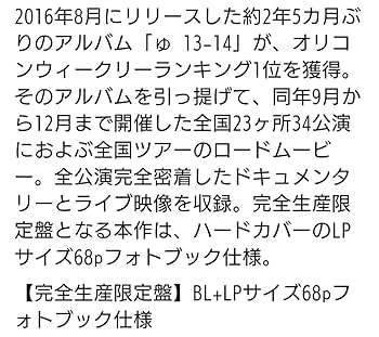 Amazon.co.jp: UNICORN Blu-rayDisc「D3P.UC」完全生産限定盤